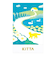 キングジム（KING　JIM）　キッタ（KITTA）　コラージュタイプ　KITC001　オカ
