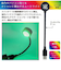 平野商会　マルチカラーナイトライト　HRN-615