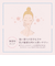 太陽油脂　パックスナチュロン　フェイシャルローション　詰替用　100mL