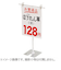 友屋　スタンドポスター掛け　クロームセンター　コーナー兼用タイプ　20737