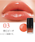 ジュエリアプレミアム　チャグリップ　杏仁ピーチ　4.5mL