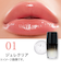 ジュエリアプレミアム　チャグリップ　ジュレクリア　4.5mL