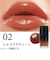 ジュエリアプレミアム　チャグリップ　ショコラマティーニ　4.5mL