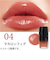 ジュエリアプレミアム　チャグリップ　マカロンフィグ　4.5mL