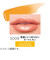 リンメル（RIMMEL）　ラスティング　フィニッシュ　オイルモイストティントＳ　S009　ヌードレモン