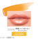 リンメル（RIMMEL）　ラスティング　フィニッシュ　オイルモイストティントＳ　S009　ヌードレモン