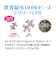 テンヨー　マジカル　イルミネーション　DW-1000-449　世界最小1000ピース