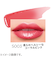 リンメル（RIMMEL）　ラスティング　フィニッシュ　オイルモイストティントＳ　S003　コーラルピンク