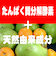 OTS　部分汚れ解決スプレー　390mL
