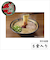 一蘭ラーメン　博多細麺ストレート　5食入