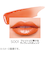 リンメル（RIMMEL）　ラスティング　フィニッシュ　オイルモイストティントＳ　S001　ヴィヴィッドオレンジ