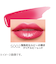 リンメル（RIMMEL）　ラスティング　フィニッシュ　オイルモイストティントＳ　S002　クリアルビーレッド