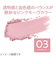 セザンヌ（CEZANNE）　チークブラッシュ　03　ミルクモーヴ