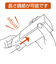 本多プラス　アジャスターケース　HK－14SL