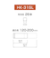 本多プラス　アジャスターケース　HK－31SL