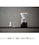 ハリオ（HARIO）　V60　バリスタサーバー600　VBS－60
