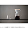 ハリオ（HARIO）　V60　バリスタサーバー360　VBS－36