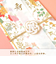 リュリュ　花づつみ　祝儀袋　HPBー27　花束