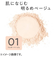 セザンヌ（CEZANNE）　シームレスカバーパウダー　01　フォギーベージュ