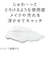 セザンヌ（CEZANNE）　うるオフクレンジングバーム　90g