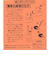 山田　耐久強化リフト　黒　№3