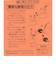 山田　耐久強化リフト　黒　№3