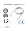 エレコム（ELECOM）　抗菌L型　USB-C　to　Lightningケーブル　1.2m　MPA-CLL12WH　ホワイト