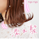 リピリピ　ヘアグロス　63g