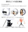 エレコム（ELECOM）　LEDリングライト　16cm　ミニ三脚付き　DE-L02BK　ブラック