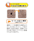キャプテン（CAPTAIN）88　インナーの補修シート　CP173-5　白
