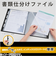 キングジム（KING　JIM）　書類仕分けファイル　8ポケット　191　白
