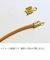 レ・ベスト　真鍮　3mm　ヒモドメカシメ　6ケ