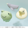 ハシー（Hashy）　シリコン　かえる　CP－3308