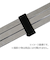 クラレファスニング　マジックバンド　黒　幅20mm×長3m