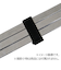 クラレファスニング　マジックバンド　黒　幅20mm×長3m
