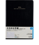 【2026年1月始まり】　高橋書店　ビジネス日誌　B5　ウィークリーホリゾンタル　58　黒　月曜始まり