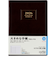 【2026年1月始まり】　高橋書店　ビジネス卓上日誌　A5　ウィークリーレフト　54　茶　月曜始まり