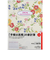 【2026年1月始まり】　高橋書店　やさしい家計簿　A5　集計タイプ　35　花柄　各月1日始まり
