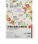 【2026年1月始まり】　高橋書店　やさしい家計簿　A5　集計タイプ　35　花柄　各月1日始まり