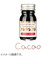 エルバン（HERBIN）　香り付きインク　10mL　hb13746s　カカオ