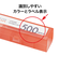 オープン　コインケース　50枚収納　500円用　M－500