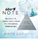 エステー　ムシューダNOTE　ホワイトリリー　3個入り　1年間有効