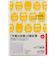 【2026年1月始まり】　高橋書店　ポケット家計簿　A6　手帳兼用集計タイプ　41　イラスト　月曜始まり