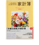 【2026年1月始まり】　高橋書店　一ヵ月の収支がひと目でわかる　B5　項目別タイプ　28　写真　各月1日始まり