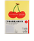 【2026年1月始まり】　高橋書店　ミニ家計簿（月曜始まり）変　A6変型　集計タイプ　27　イラスト　月曜始まり