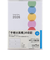 【2026年1月始まり】　高橋書店　ポケット新日記　B7　デイリー2日1ページ　17　イラスト　日曜始まり