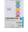 【2026年1月始まり】　高橋書店　ポケット新日記　B7　デイリー2日1ページ　17　イラスト　日曜始まり