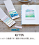 キングジム（KING　JIM）　キッタ（KITTA）　KIT064　ショクブツ