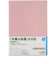 【2026年1月始まり】　高橋書店　3年横線当用新日記　A5　デイリー1日1ページ　21　ローズピンク　各月1日始まり