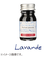 エルバン（HERBIN）　香り付きインク　10mL　hb13710s　ラベンダー